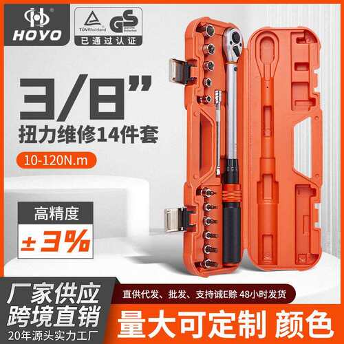 扭力扳手14件套装火花塞汽车扳手套装维修快速工具棘轮力矩高精度