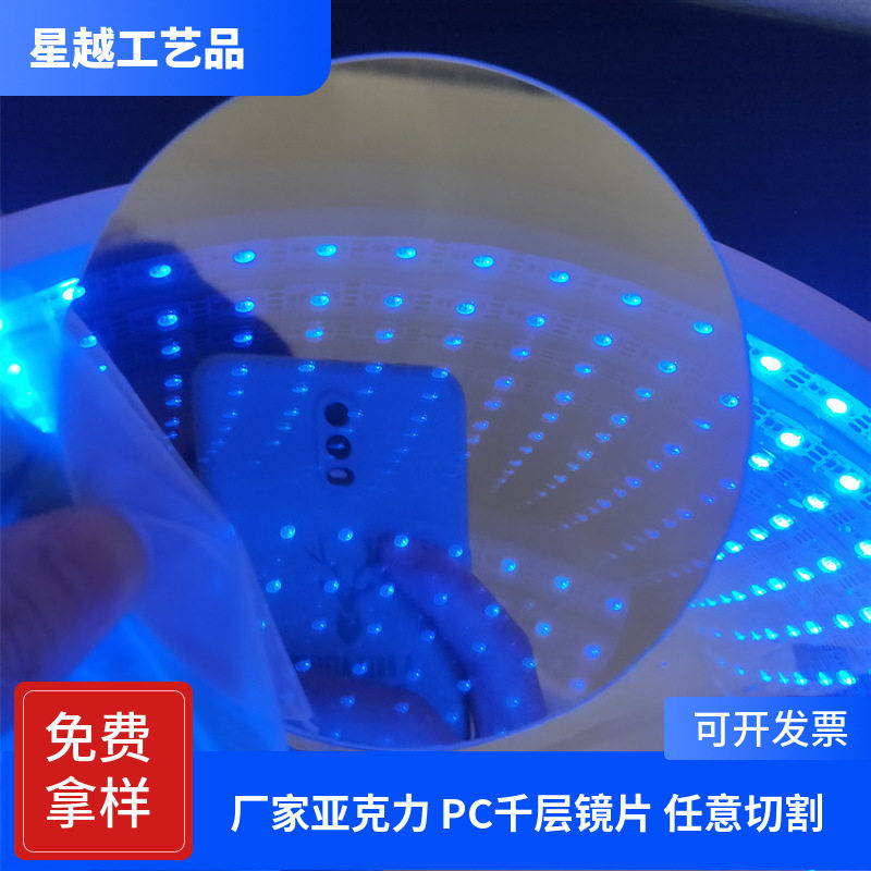 现代LED无限错觉镜子制作无限镜面延伸时光隧道半反半透双面镜子
