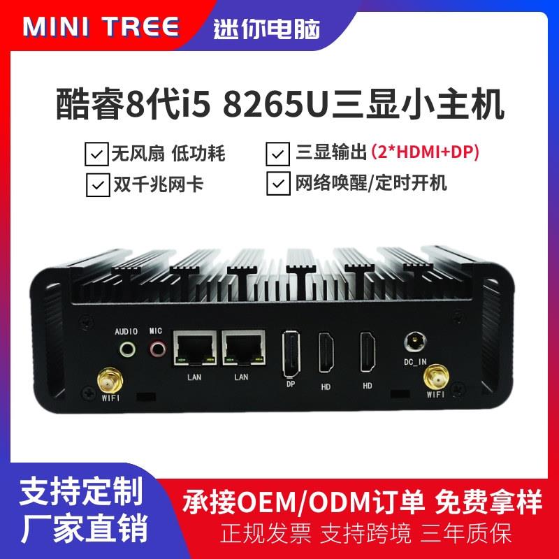12代N100/N150迷你电脑主机无风扇工控小机工业级计算机双网三显