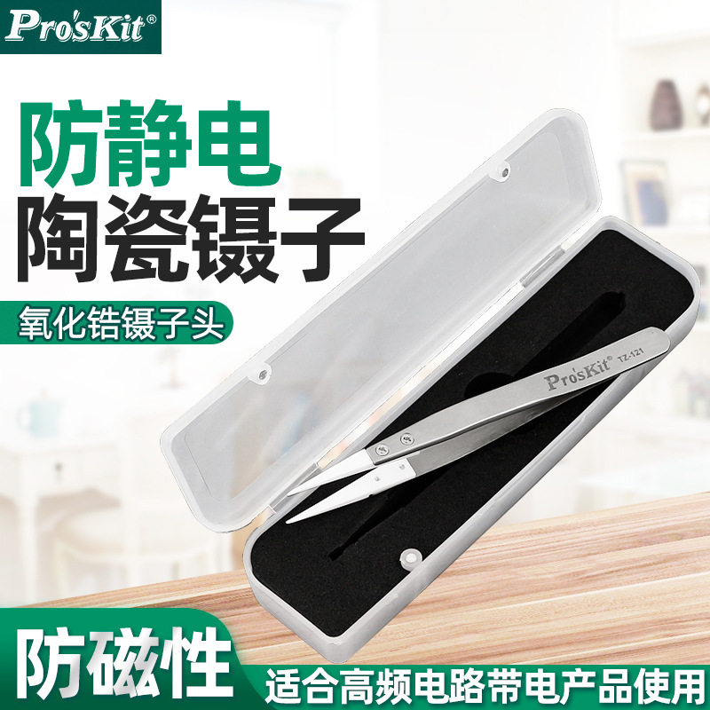 台湾宝工精密陶瓷镊子耐高温防腐蚀抗酸碱绝缘不锈钢尖头TZ-121