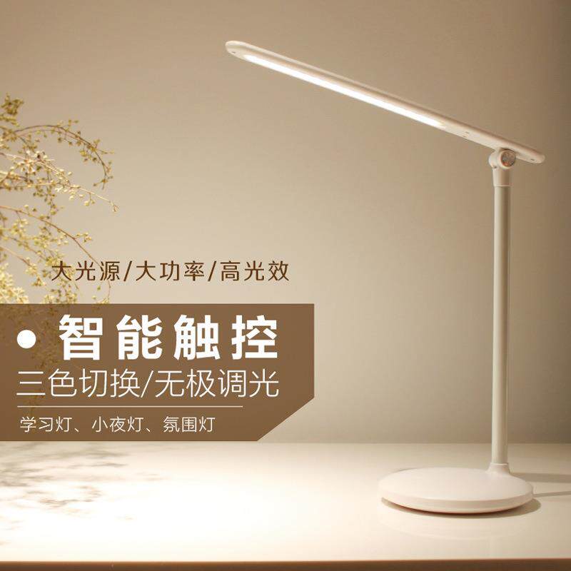 简约充电护眼台灯学生学习 可折叠节能LED阅读灯书房卧室床头夜灯