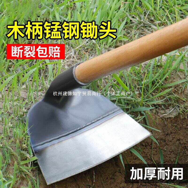锄头家用种菜农用锄草挖土开荒除草锄头农具高猛钢多功能铲草专用