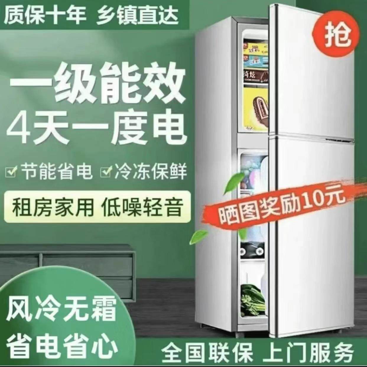 美Meidi的家用小冰箱无霜一级节能双门冷藏冷冻租房用小型冰箱