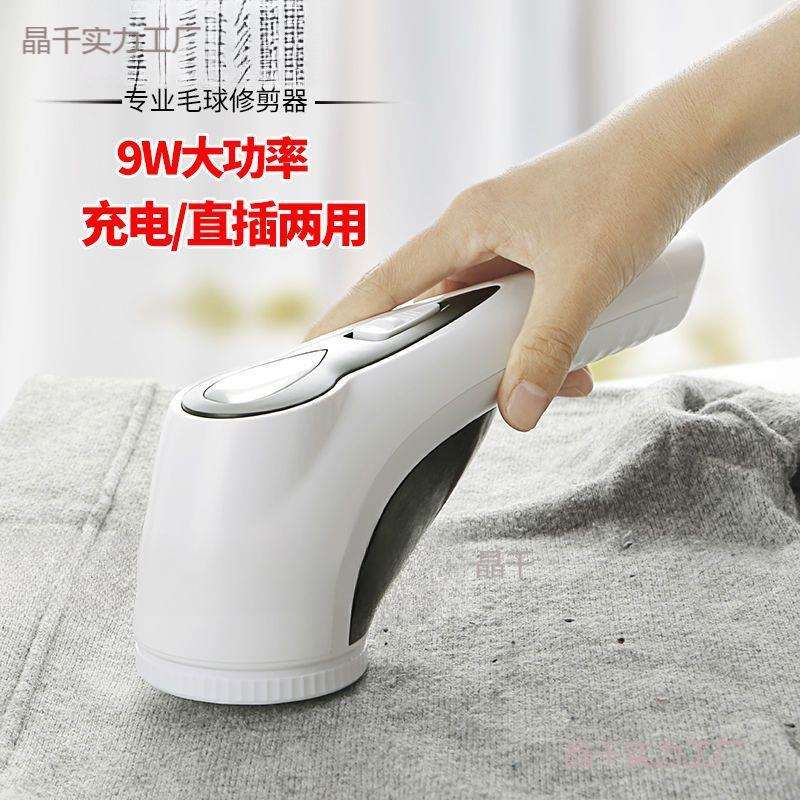 剃毛球修剪器充电式去毛球器电动干洗店去球器大功率刮剃打除球机