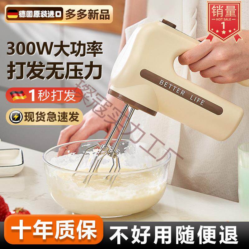 德国进口高转速机芯电动打蛋器全自动搅拌神器