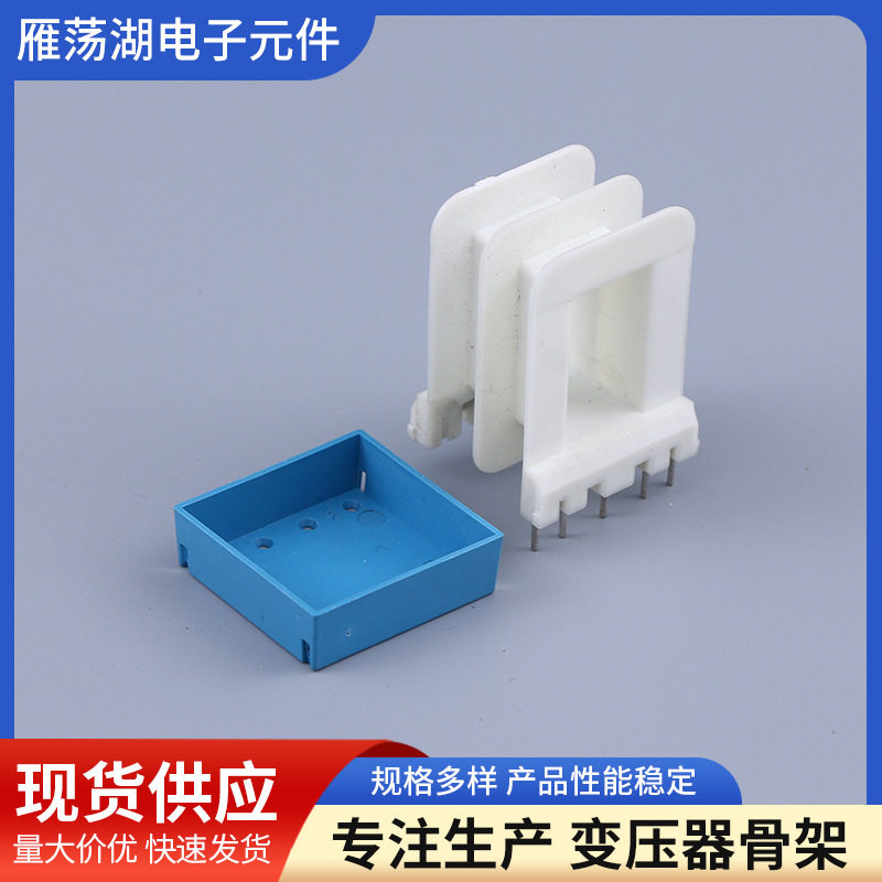 13*23双槽插针式变压器骨架电源变压器线架PBT变压器线圈骨架
