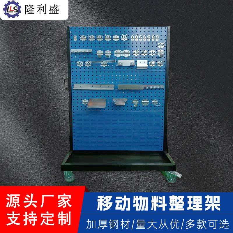 五金工具架工具收纳板方孔百叶洞洞板车间移动双面料整理架