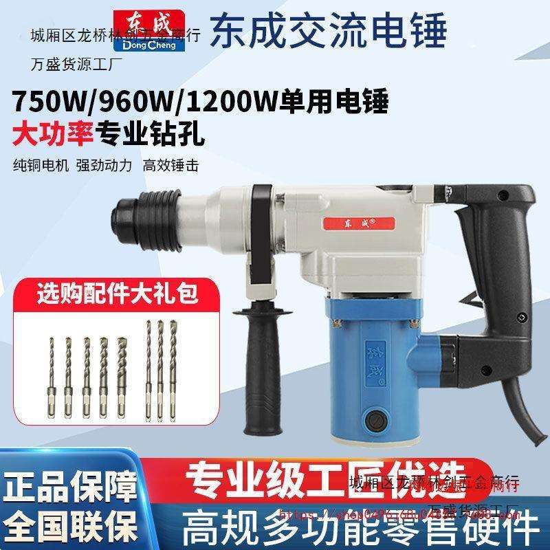 单用电锤多功能冲击钻混凝土大功率家用重型工业级电捶电钻新