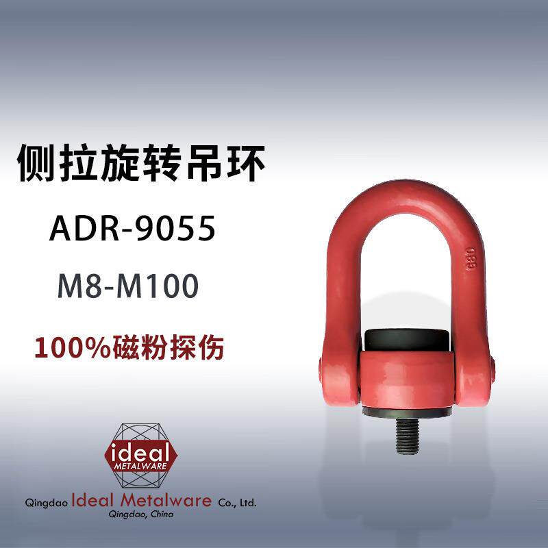 即墨吊环螺丝厂家直供G80 侧拉吊环螺栓规格M8-M100起重吊环