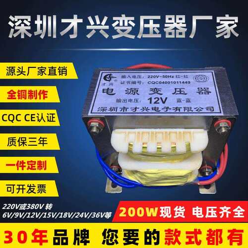 EI96变压器200W220V转6V9V12V15V18V24V36V110V单双交流电源全铜