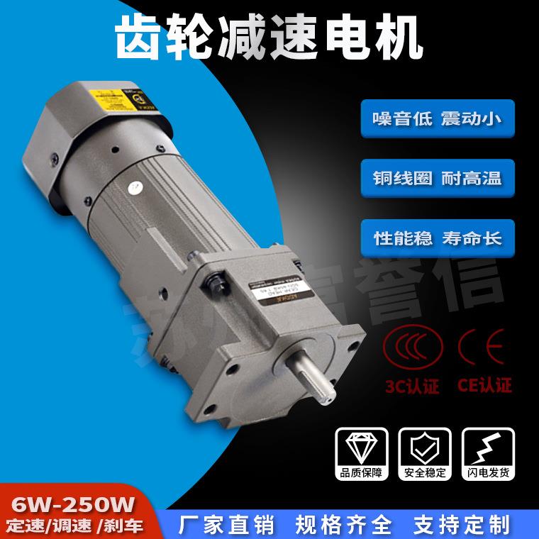 5IK150W调速刹车电机 微型交流齿轮减速箱 可正反转阻尼电机
