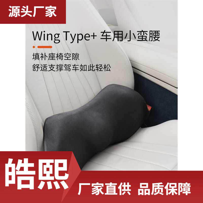 汽车靠垫腰垫护腰车用腰枕腰部支撑靠枕腰靠背靠垫腰座椅夏季透气
