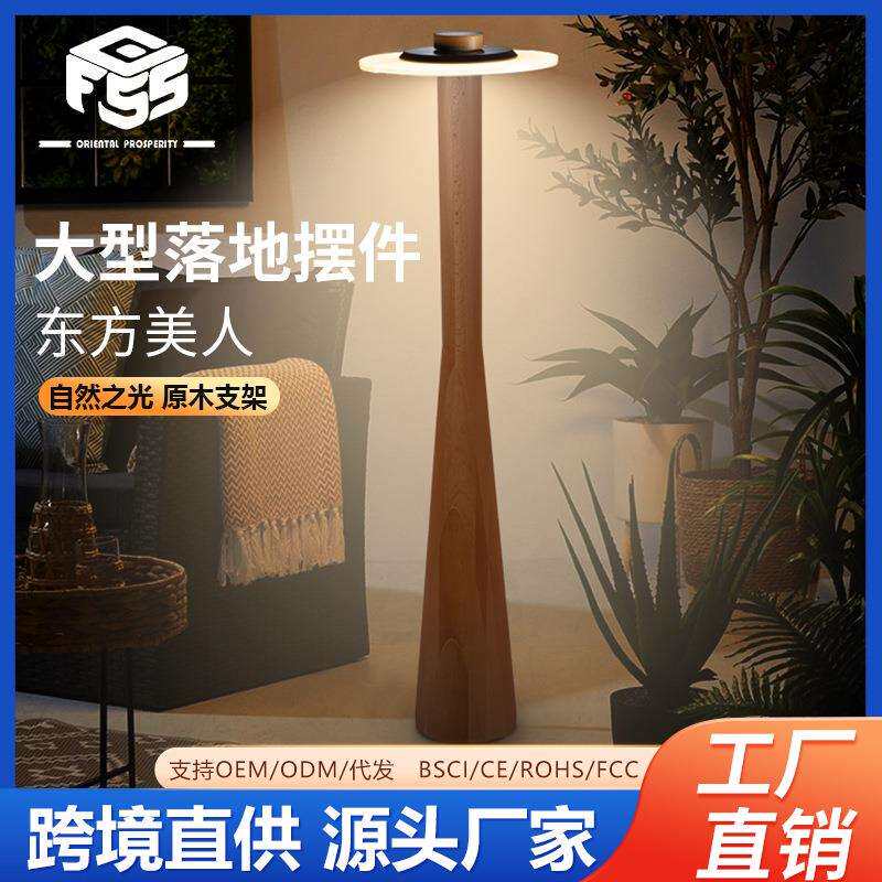 东方盛世木艺氛围灯磁吸触摸充电室内原木高透亚克力落地装饰灯