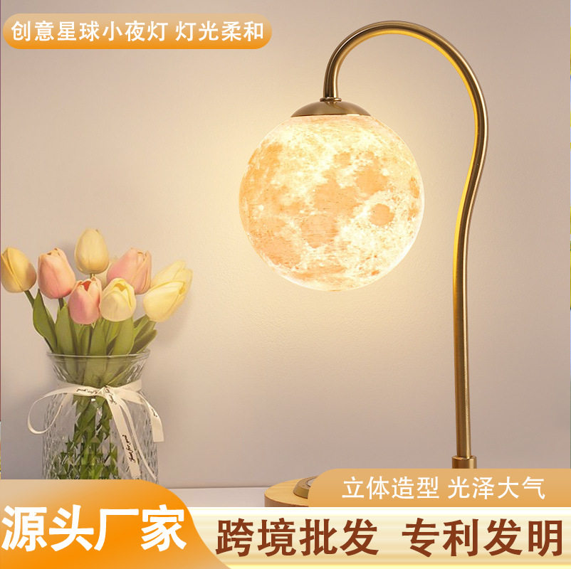 卧室台灯简约触摸感应灯客厅床头气氛灯可调光月球温馨护眼月球灯