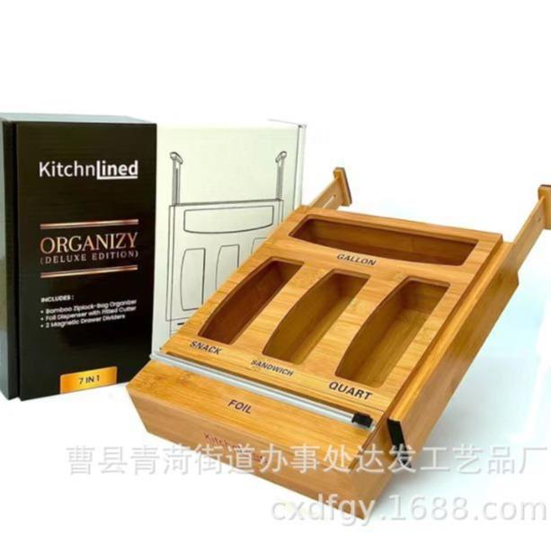 家用厨房保鲜膜木盒抽屉收纳可伸缩木盒抽屉隔板竹木保鲜袋收藏盒