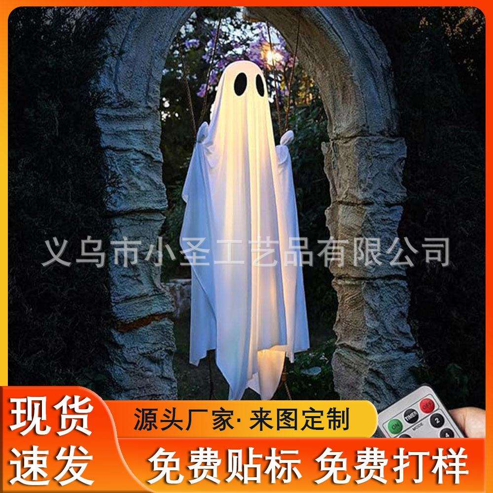 万圣节装饰秋千幽灵吊饰室内酒吧派对活动道具户外场景布置发光