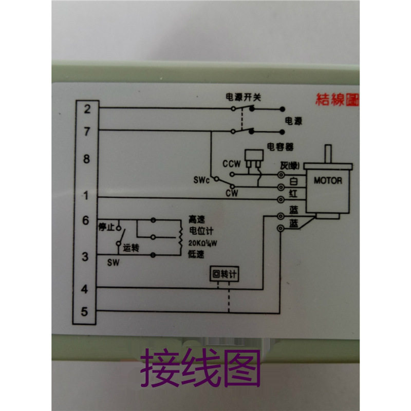 SS22星固小型单相220V交流减速电机调速器正反转分体马达控制开关