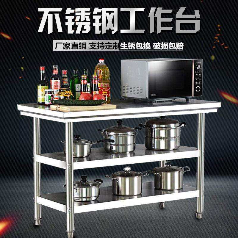 不锈钢工作台厨房专用家用商用桌子长方形操作台切菜台桌台面案台