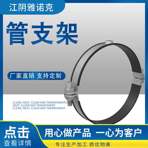 吊装式管支架 夹管抱箍管卡箍托架夹 不锈钢管支撑架非标可定