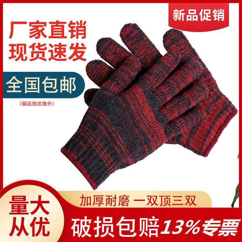 整件600双手套劳保耐磨工作纯棉加厚白棉沙花手套男工地干活模具