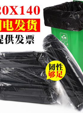 特大加厚型环保彩黑色120X140cm环卫240L商P用分类垃圾袋50只包邮