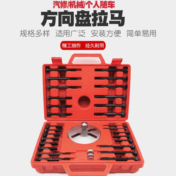 拆汽车方向盘拉码拉拔器曲轴皮带轮维修工具方向盘拆装拉马拆卸器