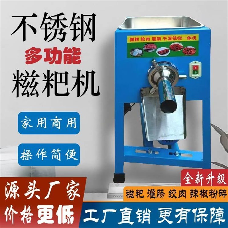 一键打洋芋粑粑全自动新款麻糍新款糍粑机糯米年糕机商.用米果白