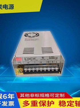 明伟电源 S-350-24 220V转24V 14.6A开关电源NNES-350W 24V直流