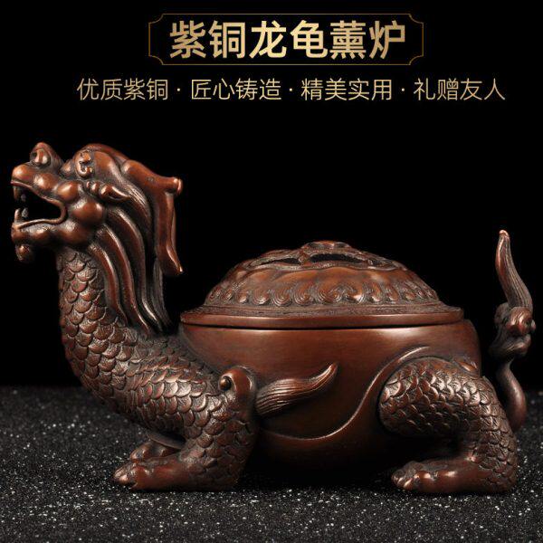 紫铜龙龟香熏炉摆件中式龙头龟香炉家居客厅创意摆设茶室香道用品