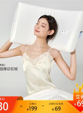 慢回弹酒店同款枕头记忆棉零压s护颈无压枕memory foam pillow