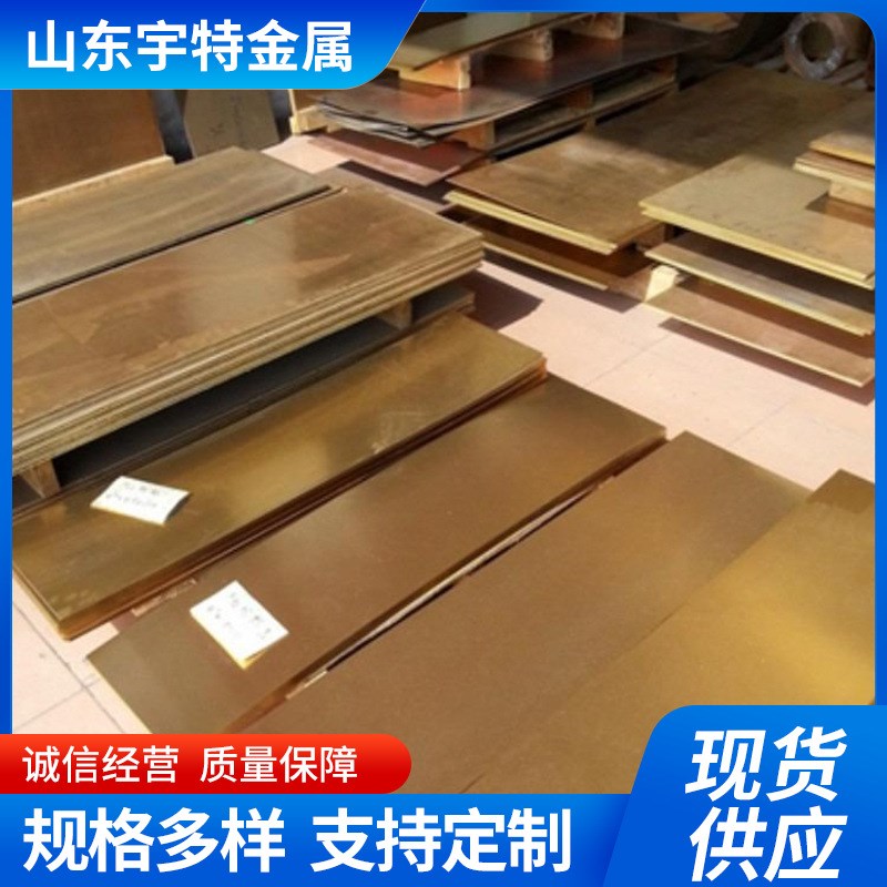现货供应 按需加工 H59黄铜板H62国H标黄铜薄板 激光切割 抛光拉