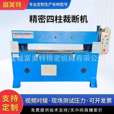 40T精密四柱裁断机珍珠棉vEVA裁切机皮革下料机吸塑包装砂纸裁断