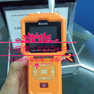 臭氧残留检测仪 GT903 O3泵吸式 臭氧检测仪 测臭仪 臭氧分析仪