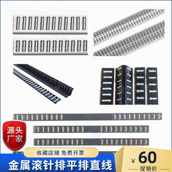 滚针排导轨平面滚针轴承滚柱直线钢板条V型保持架外圆磨床单列LNS