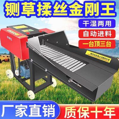 铡草揉丝一体机干湿两用养殖牛羊铡草机小型家用粉碎机新款切草机