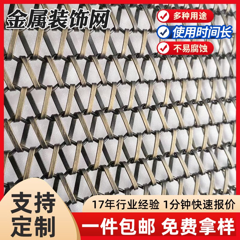 金属装饰网厂垂帘吊顶天花铝网不锈钢网背景O钢网水帘幕墙屏风隔