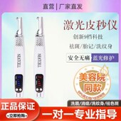 皮秒仪祛斑仪器洗纹身雷射机器家用脸部消痣笔神器V不留疤痕洗眉