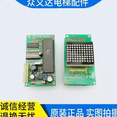 电梯配件 电梯显示板 格雷码显示 99002 DQ-002 实物拍摄 原装