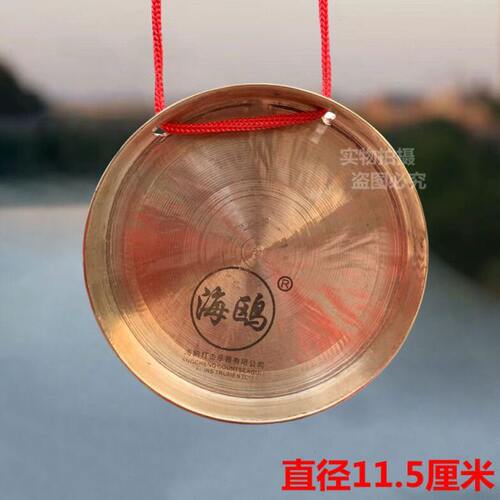 李月锣 小才锣 磨月锣 狗叫锣 小铜锣 打击乐器 三句半道具11.5cm