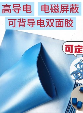 铝镀银导电硅橡胶片 EsMI电磁屏蔽材料板材可切垫片密封圈定制