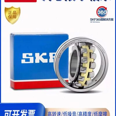 进口 调心 轴承22205 22206 22207 22208 22209 22210CA CC/W33 E