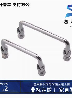 XAE61/XAE62-L60/90/90A/100/100A/120/12R0A/135 可折叠拉手