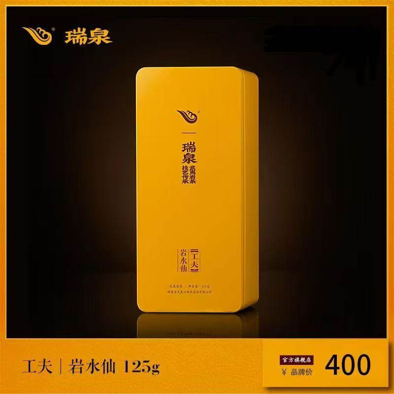 瑞泉茶叶工夫系列岩水仙铁盒装15泡武夷岩茶丛香礼盒125g手提齐全,茶,大红袍,淘宝优惠券,粉丝福利购,淘宝优惠卷