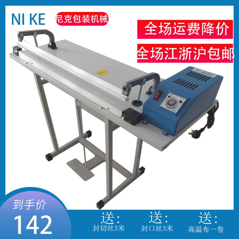 600脚踩通e过脚踏式封口机塑料袋收缩膜封切机薄膜塑封机包装机40
