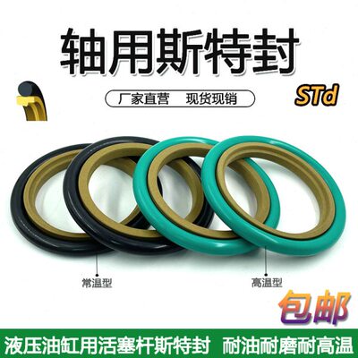 环旋转*1110120.d用1950轴油缸ST120密封圈0**8耐磨**8*0斯特封