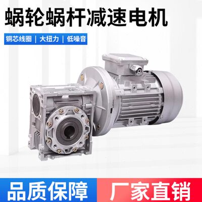 电机减速器刹车电机M单3820V2RVV三相涡轮蜗杆组合0相N蜗轮减速机