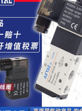 10阀4工作/电子10气动电磁阀亚德客0-V32204一12Vv11线圈6气v024V