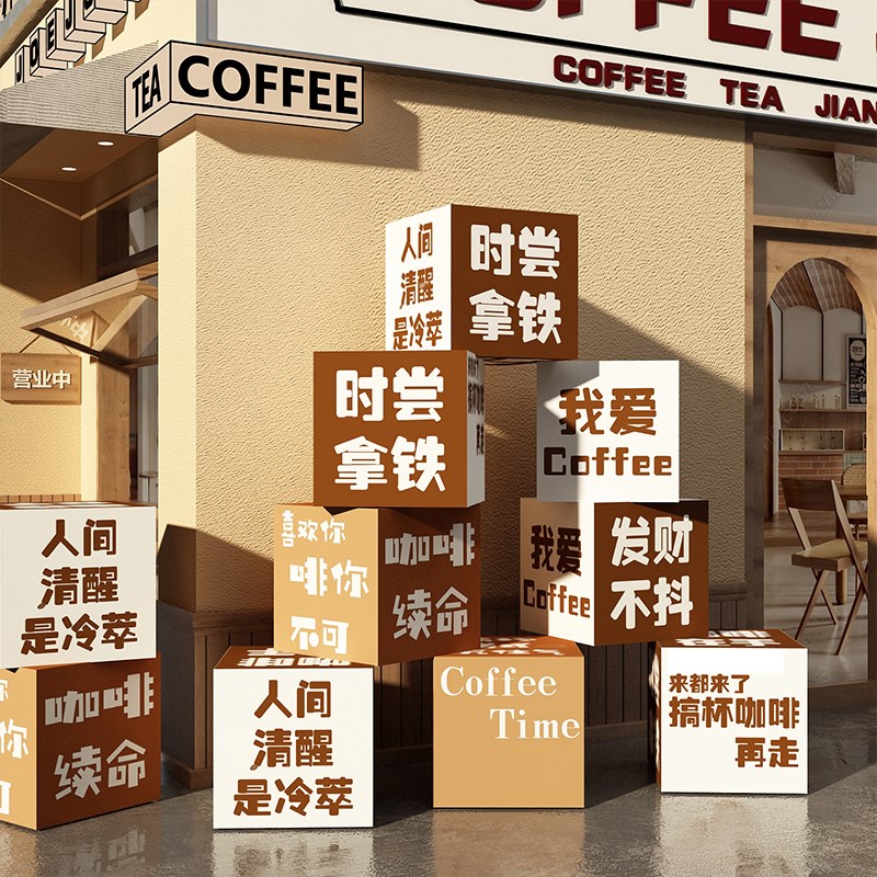 咖啡角店墙面装饰摆件门口u吸引人布置氛围厅馆网红打卡拍照区挂