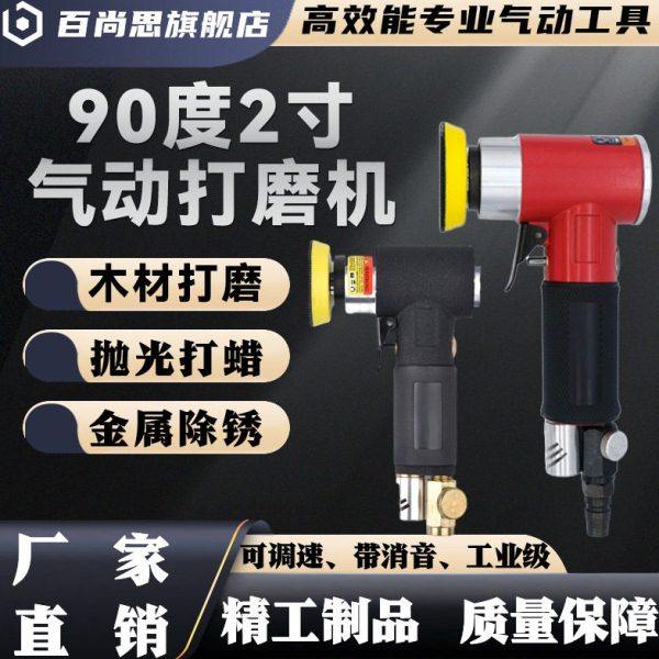 气动打磨机2寸工业抛光机磨光机砂纸机气磨机研磨弯头偏心直神器,五金/工具,气动磨光机,淘宝优惠券,粉丝福利购,淘宝优惠卷
