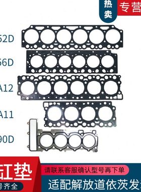 适配解放J6青岛龙V道依茨BF6M2012发动机缸垫1013缸盖垫汽车配件